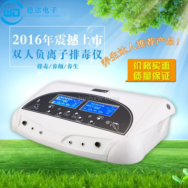 旗達w01氫分子足浴儀——會銷保健品招商