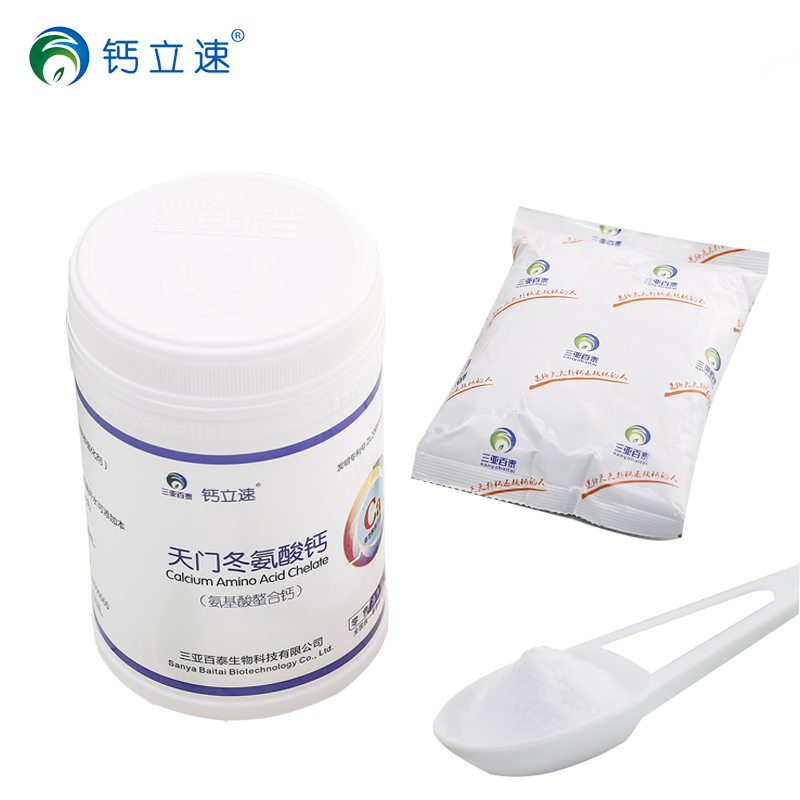 鈣立速嬰幼兒童天門冬氨酸鈣孕婦納米螯合鈣膳食營養補充劑