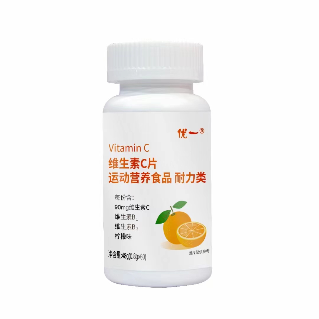 優一®維生素C片現貨每片含VC 90mg定制貼牌