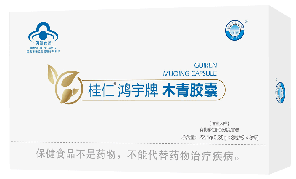 鴻宇牌木青膠囊