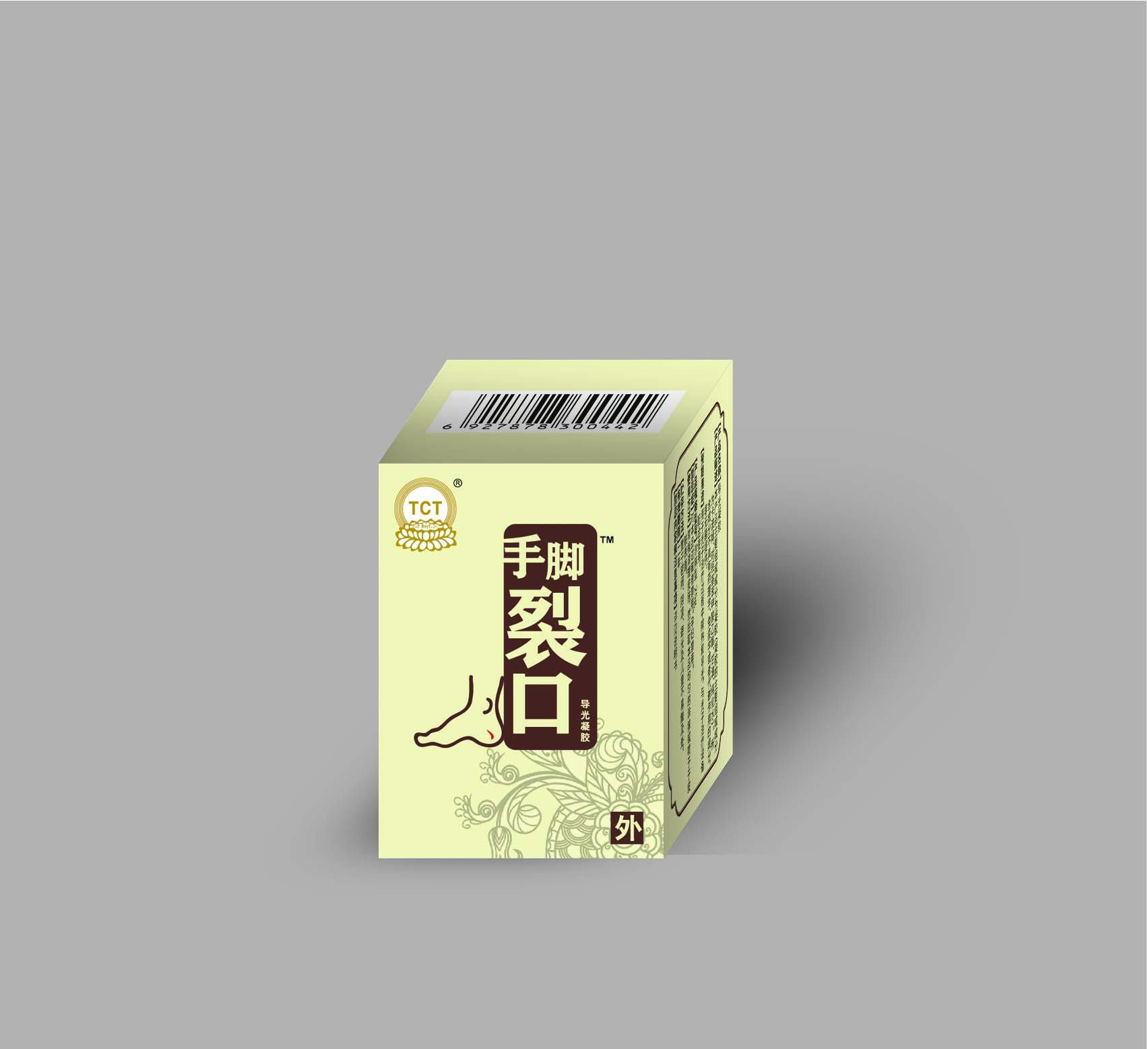 手腳裂口,手腳干裂,凍瘡,手腳紅腫