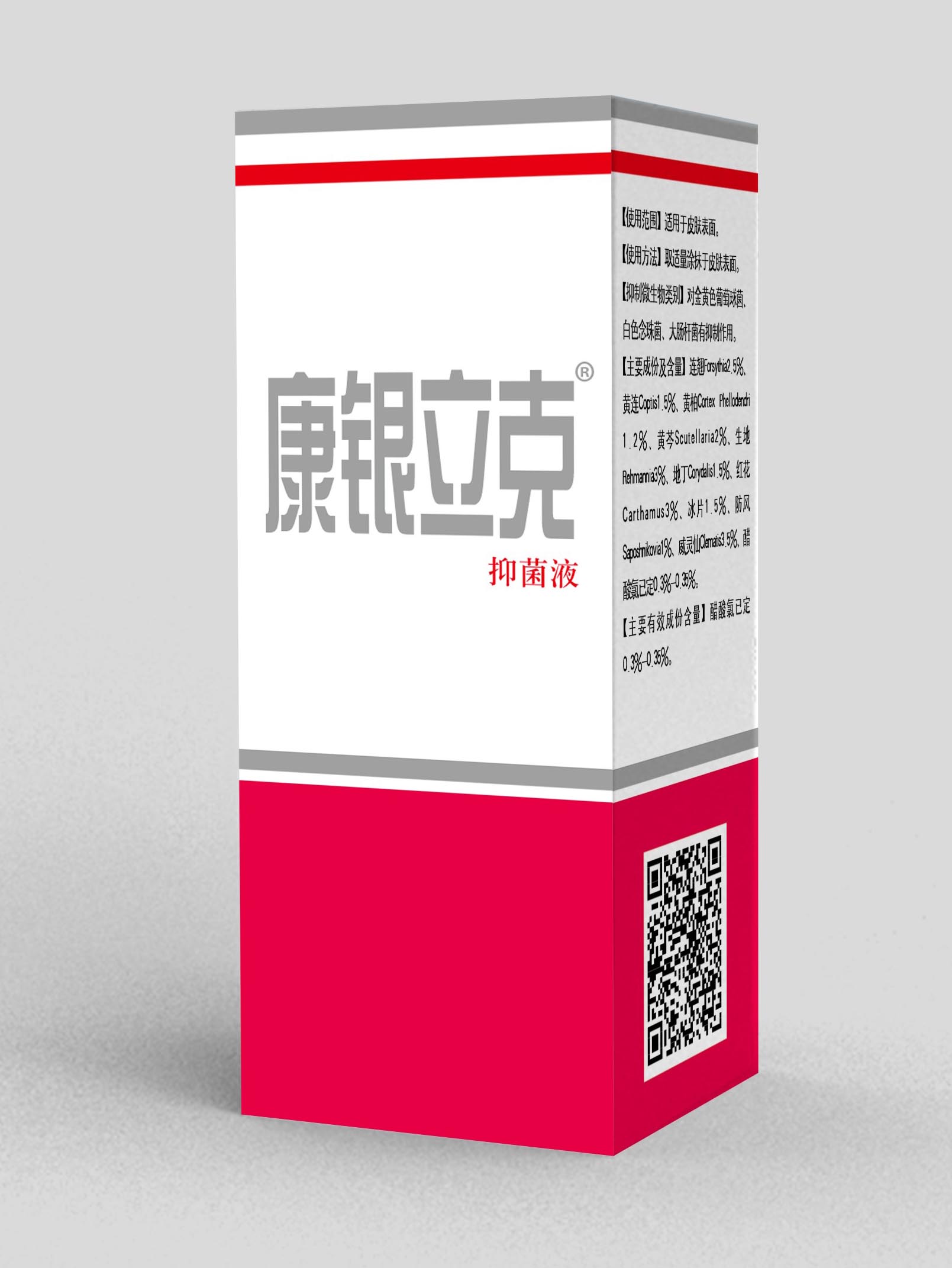 康銀立克皮炎濕疹牛皮癬神經性皮炎