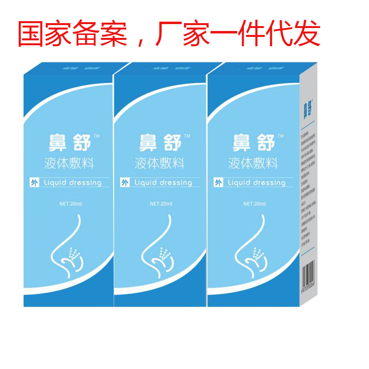 鼻炎鼻竇炎過敏性鼻炎鼻息肉