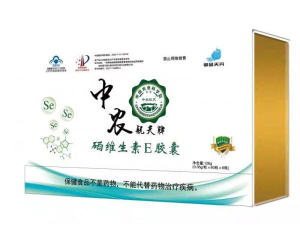 升級版中農航天牌 硒維生素E膠囊