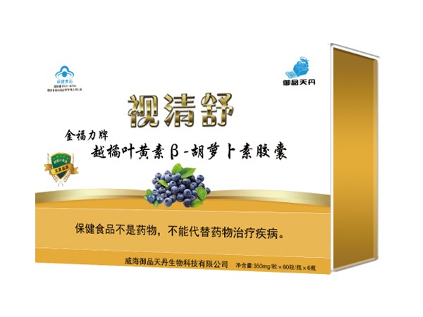 視清舒-越橘葉黃素β-胡蘿卜素膠囊