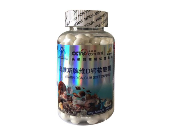 奧維斯牌維D鈣軟膠囊