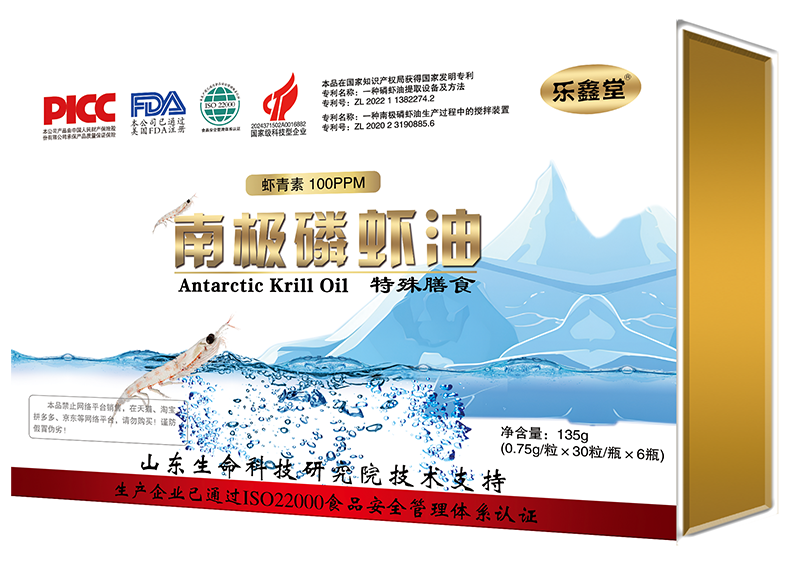 南極磷蝦油（特殊膳食）