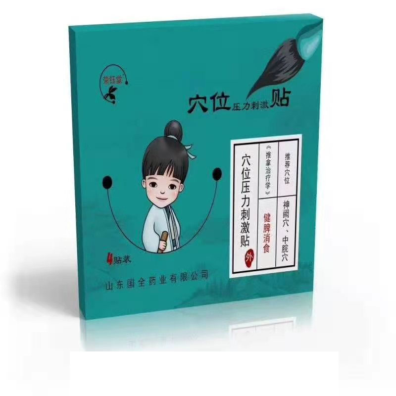 小兒健脾消食貼 貼劑