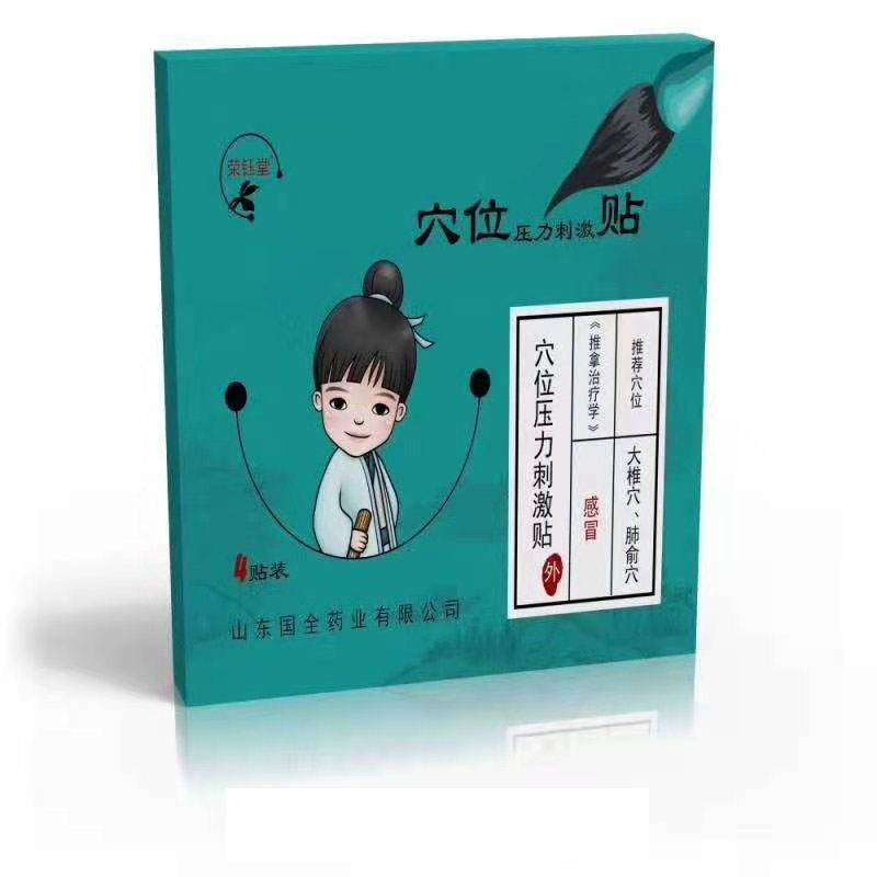 小兒感冒貼 貼劑