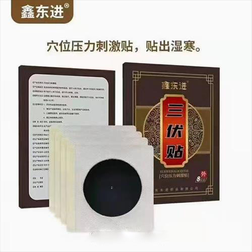 穴位壓力刺激貼,