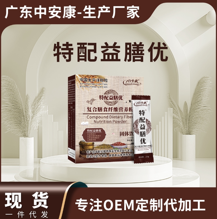 合生康特配益膳優廠家 特配益膳優廠家 貼牌代加工 特配益膳優（復合膳食纖維營養粉）