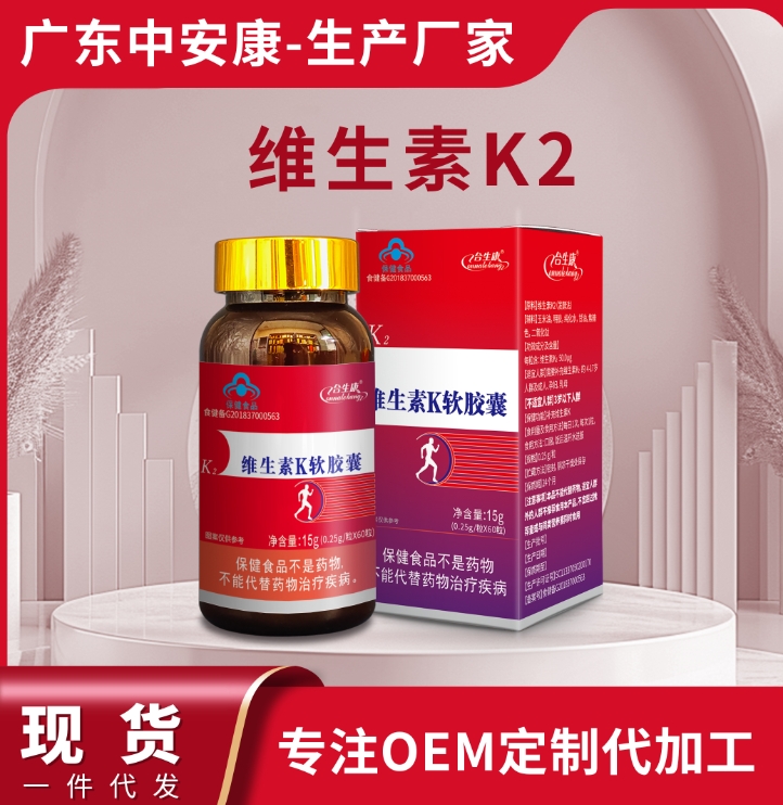 金古活素 維生素K2 骨關節產品