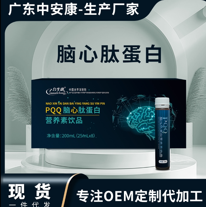 PQQ腦心肽蛋白營養素飲品