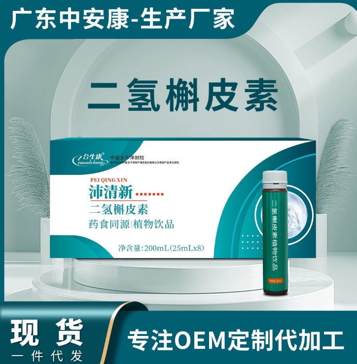 沛清新 合生康二氫槲皮素口服液 -藥食同源.植物飲品 合生康二氫槲皮素貼牌代工 中安康廠家