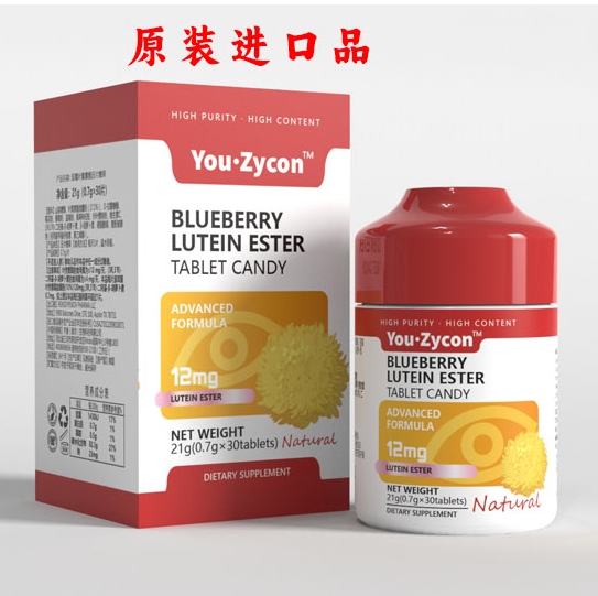 藍莓葉黃素酯 壓片糖果  進口食品