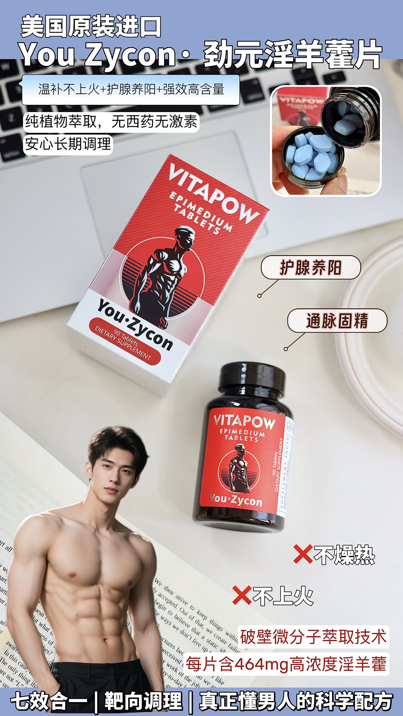 You·Zycon 淫羊藿片 進口