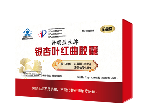普瑞益生牌銀杏葉紅曲膠囊