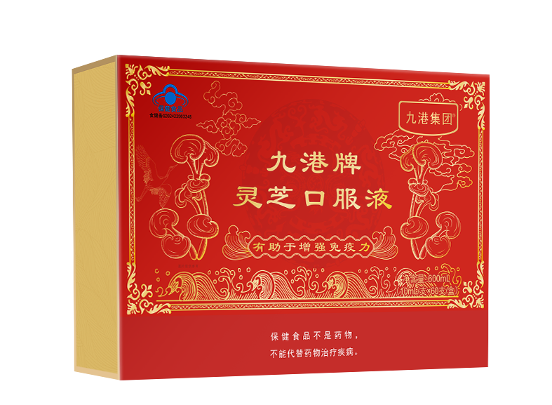 九港集團靈芝口服液最強免疫力營養滋補