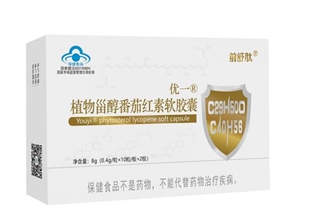 優一® 植物甾醇番茄紅素軟膠囊