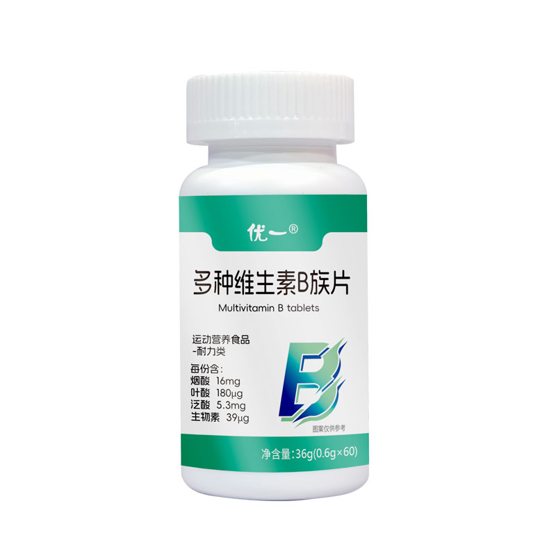 優(yōu)一®多種維生素B族片 運(yùn)動(dòng)營(yíng)養(yǎng)食品 OEM貼牌代加工