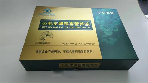 公孫王牌銀杏營養液