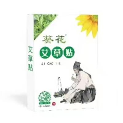 葵花艾草貼