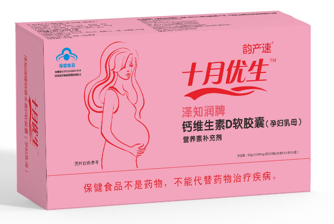 十月優生孕婦鈣維生素d軟膠囊