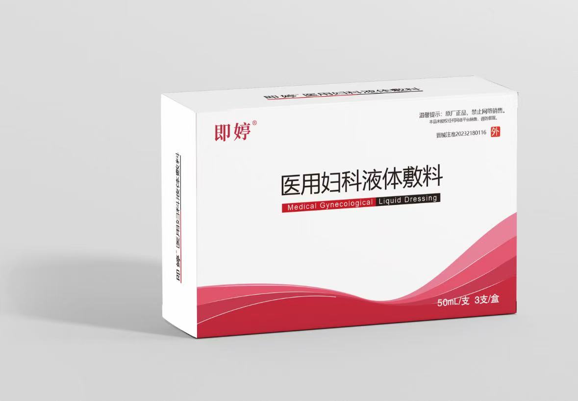 即婷醫用陰道沖洗器