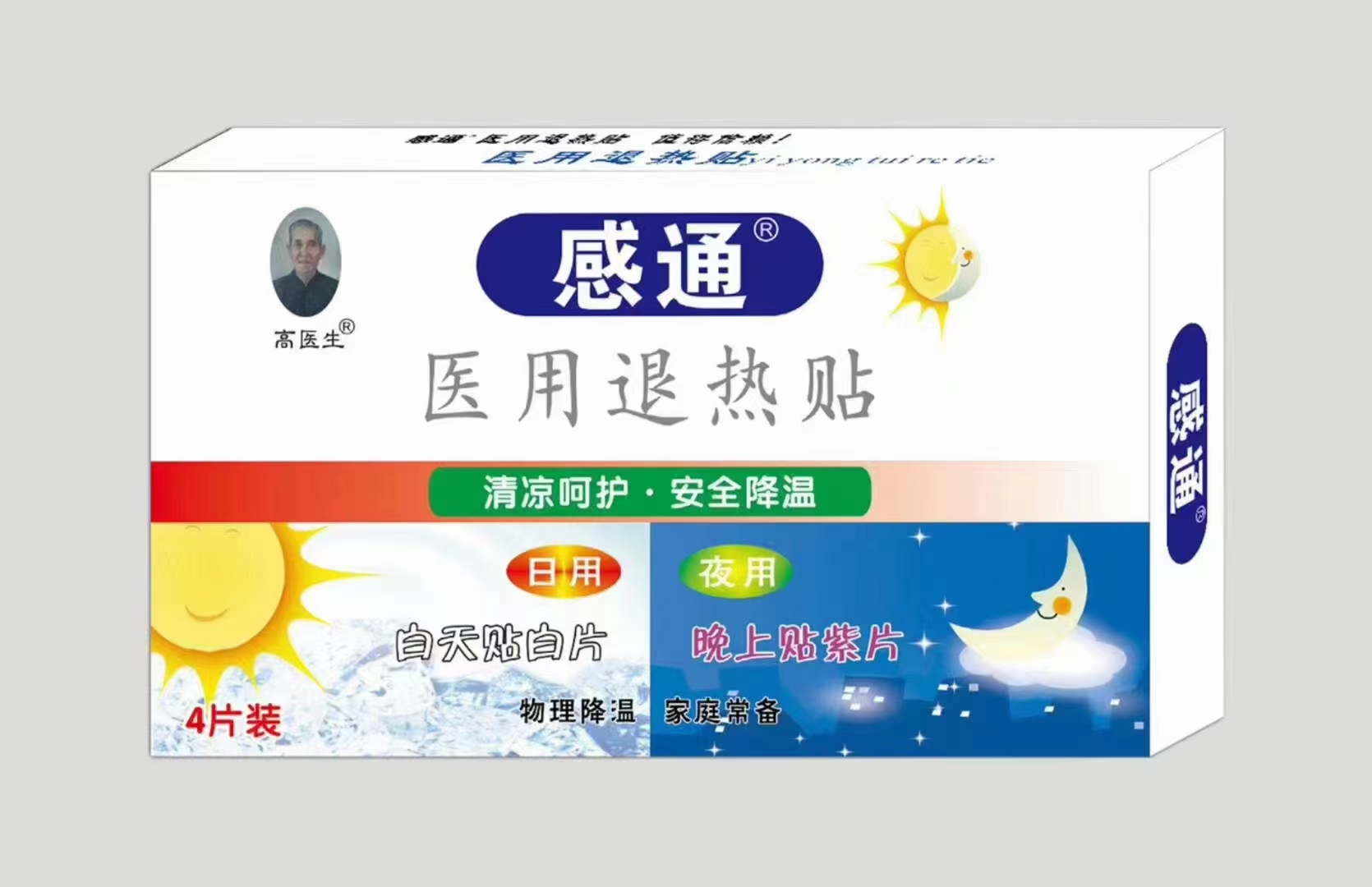 感通醫用退熱貼-日夜貼