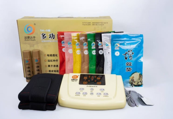 天水市中醫藥研究所➕康達中醫透藥 天水華大康運多功能理療儀