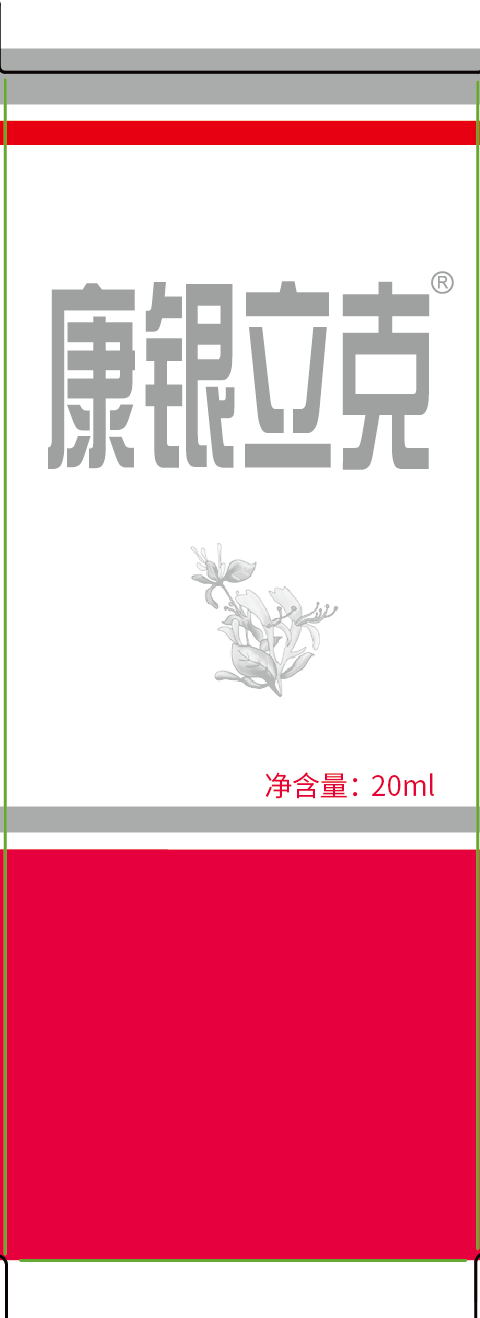康銀立克液體敷料皮炎濕疹牛皮癬部位