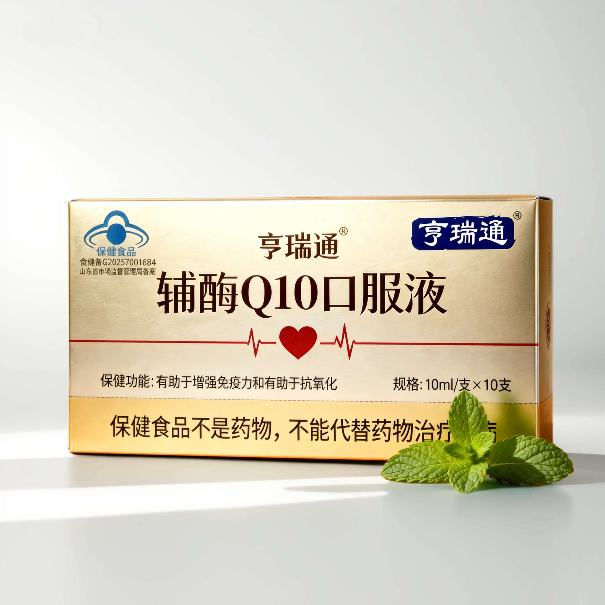 輔酶Q10口服液,增強(qiáng)免疫力,抗氧化,易吸收