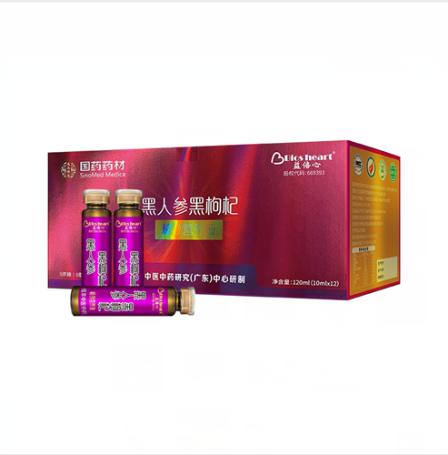 國藥藥材黑人參黑枸杞植物飲品