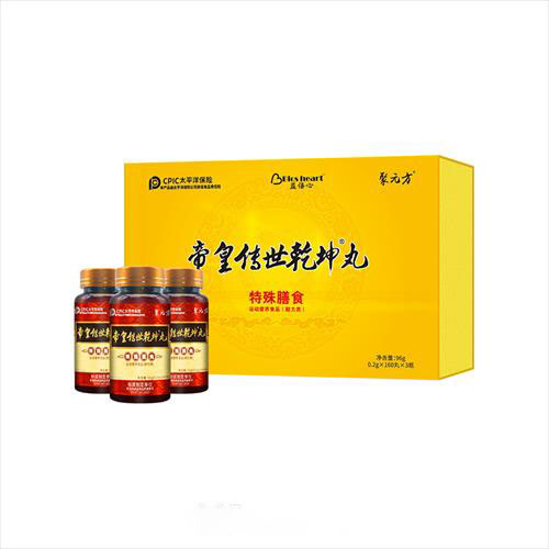帝皇傳世乾坤®丸‖ 特殊膳食 中藥食丸 營養滋補 男女適用 營養食品