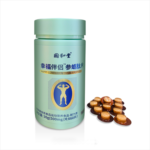 幸福伴侶®參蠣肽片