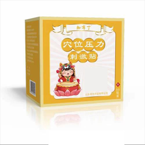 穴位壓力刺激貼 積食